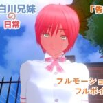 【告白】近親相姦〜実の妹と双子の兄との、終わらない精液まみれセックス〜(nacel) [d_482683]