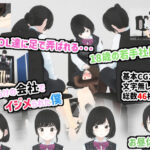 女だらけの会社でイジメられた僕 お昼休み編(人のようなもの) [d_482832]