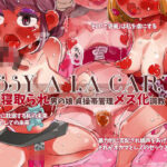 『SISSYALACARTE38』〜強●メス化調教CG集〜(SWEETTABOO) [d_482859]