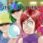 抱ける女をみつける女占い師(50mawari) [d_482989]