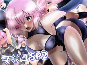 マシュSP2(ミックス ステーション) [d_483367]