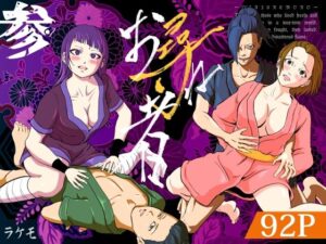 お尋ね者 〜参〜(ラケモ) [d_483722]