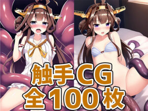 戦艦少女K_HCG集まとめ売り(AIで遊ぼ) [d_250135]