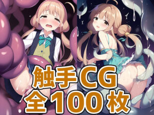 アイドルHA触手CG集(AIで遊ぼ) [d_250473]