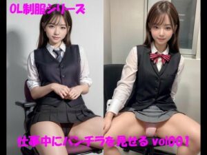 OL制服シリーズ 仕事中にパンチラを見せる vol001(カマキリン) [d_316397]