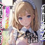 制服美女 金髪美女59人収録(下着で妄想) [d_336028]