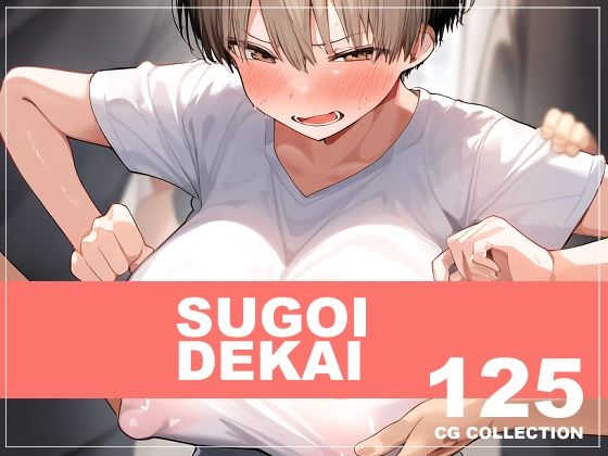 SUGOIDEKAI ナンパ集団にお持ち帰りされる宇崎花(新井愛) [d_337894]