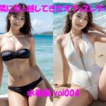 隣に引っ越してきたオフィスレディ 水着編 vol004(カマキリン) [d_363085]