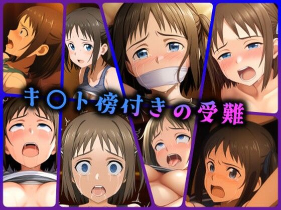 キ〇ト傍付きの受難(ある) [d_395137]