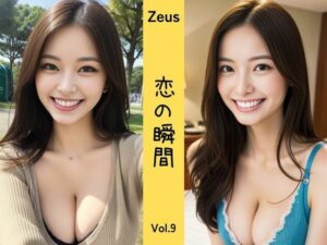 Zeus 〜恋の瞬間〜 Vol.9(DreamAI@AI美女yellow) [d_396276]