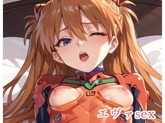 エヴァsex.sp1(ネロンソフト) [d_396626]
