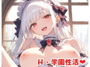 H・学園性活 sp.94(眠り屋) [d_397673]