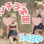 パンチラ学園(うるとら29) [d_398160]