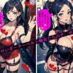 超エロいガーターベルト痴女たちのチ〇ポ狩り(2サークル) [d_399641]