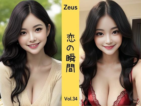 Zeus 〜恋の瞬間〜 Vol.34(DreamAI@AI美女yellow) [d_400938]