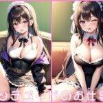 エッチメイドのお仕事(肉欲のピクセル画廊) [d_401883]