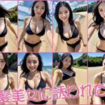 黒髪美女に誘われた？(セクシャルシミュレーションサーガ) [d_401892]