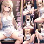 ドSの幼馴染はからかい上手(ラストフルロジックレイヤーズ) [d_403731]