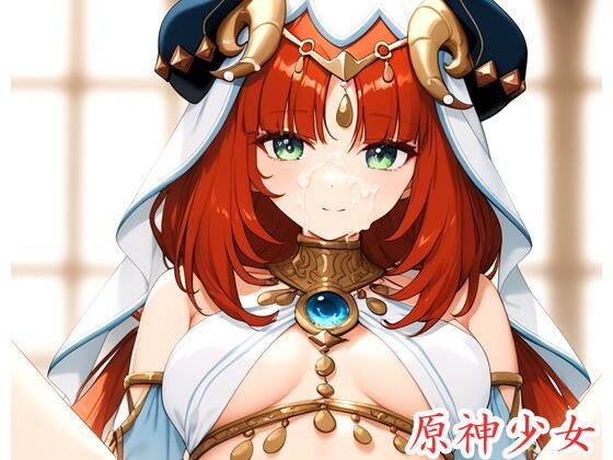 原神少女 .ex4(ネロンソフト) [d_404244]