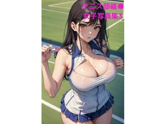 テニス部催●女子写真集3(fundreamer) [d_418648]