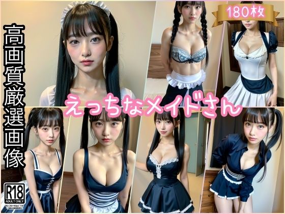 えっちなメイドさんのギリギリセーフな制服特集(ペニーズサークル) [d_423751]