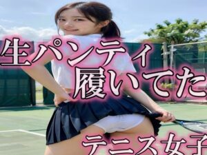 生パンティで競技する美少女テニス女子 vol:2(SakuraBooks) [d_433424]