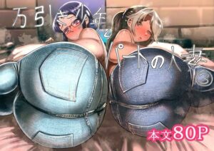 万引き少年とパートの人妻 3(takaya) [d_440551]