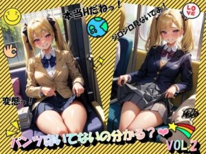 パンツ穿いてないの分かる？VOL.2(panpanyama2) [d_443345]