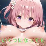 いくつになっても絞りたい(光の庭) [d_448051]