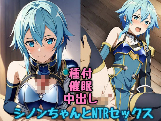 シノンちゃん（ソルス）とNTRセックス(汁なし担々麺) [d_448095]