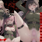 敵対組織に捕まり性奴●にされた女性隊員の悲惨な末路(辛口ハイボール) [d_448113]