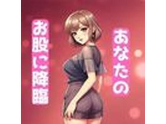 あなたのお股に天使降臨(AI美女写真集) [d_449409]