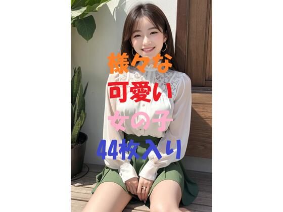 aigirlphotoコラボ＃1(ギリギリショット美女写真館) [d_450306]