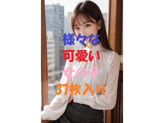 aigirlphotoコラボ＃2(AIGirlPhoto-5) [d_450983]