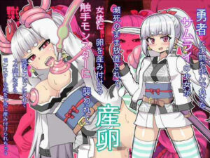 瀕死のまま放置されて女体に卵を産み付ける触手モンスターに襲われて産卵(秘密の箱) [d_451680]