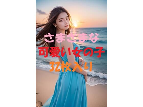 美女写真集Ver11(aigirlphoto) [d_452196]