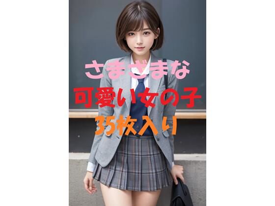 美女写真集Ver17(aigirlphoto) [d_453344]