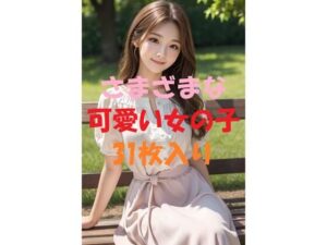 美女写真集Ver18(aigirlphoto) [d_453780]