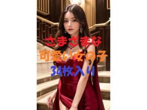 美女写真集Ver27(aigirlphoto) [d_456511]