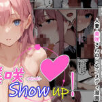 美咲 Show up！(夏木優) [d_456946]