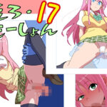 えろ・もーしょん！17(匿名キボンヌ) [d_468561]