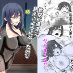 欲求不満度が見えるようになったので巨乳人妻とヤりまくった話。(360度回転) [d_468584]