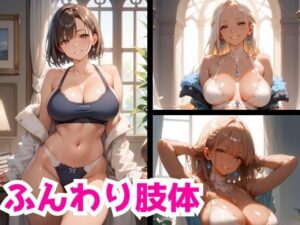 ふんわり肢体(つきのかけはし) [d_469927]