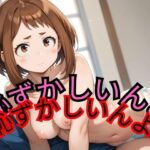 恥ずかしいんよ(ゼノフォース) [d_470193]