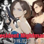 Resident Nightmare file2 特殊部隊 A RS(nAIve) [d_470363]