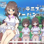 下半身裸！女子テニス部のノーパン練習風景(Highland) [d_471125]