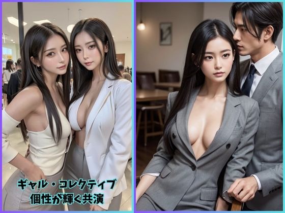 ギャル・コレクティブ: 個性が輝く共演(夢幻出版3) [d_471324]