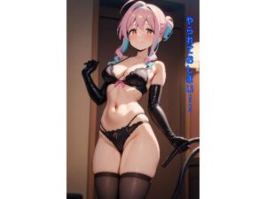 やられておしまい！！(あるてみす) [d_472089]