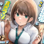 貞操帯と貢ぎマゾの関係 〜M男がクール系JK様に鍵とられたらオワリ〜(サークルドム) [d_472341]