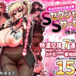 完全同意型性風俗SS株式会社(月面掘削調査団) [d_472626]